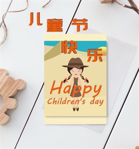 儿童节快乐贺卡图片